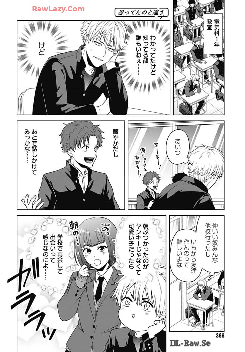 TADANO KOUGYOU KOUKOU NO NICHIJOU Chapter 100 page 7 - nihonkuni.com