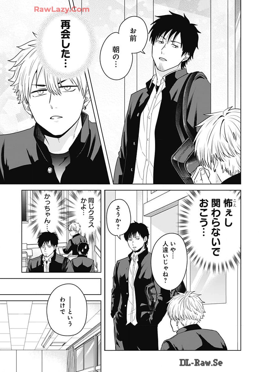 TADANO KOUGYOU KOUKOU NO NICHIJOU Chapter 100 page 8 - nihonkuni.com
