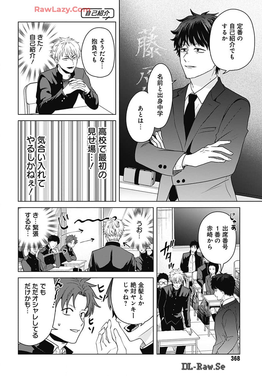 TADANO KOUGYOU KOUKOU NO NICHIJOU Chapter 100 page 9 - nihonkuni.com