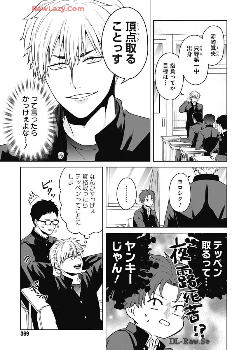 TADANO KOUGYOU KOUKOU NO NICHIJOU Chapter 100 page 10 - nihonkuni.com