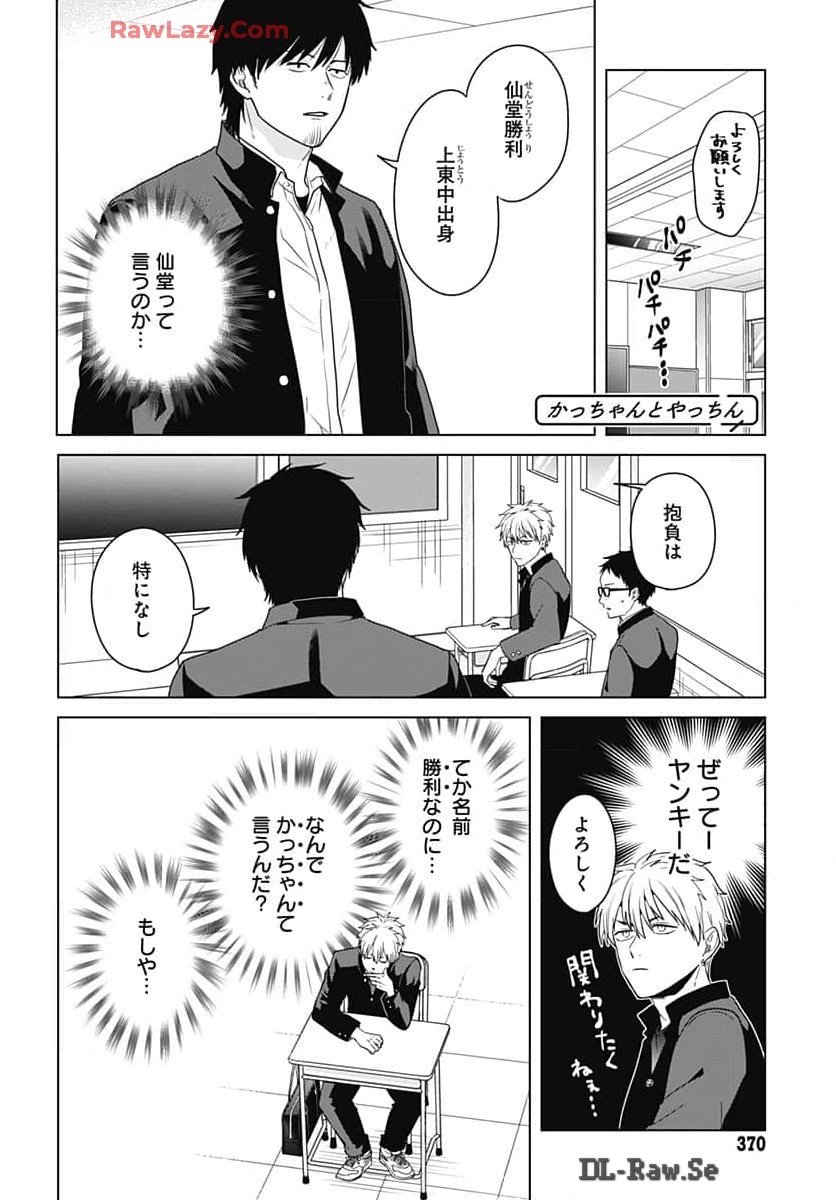 TADANO KOUGYOU KOUKOU NO NICHIJOU Chapter 100 page 11 - nihonkuni.com