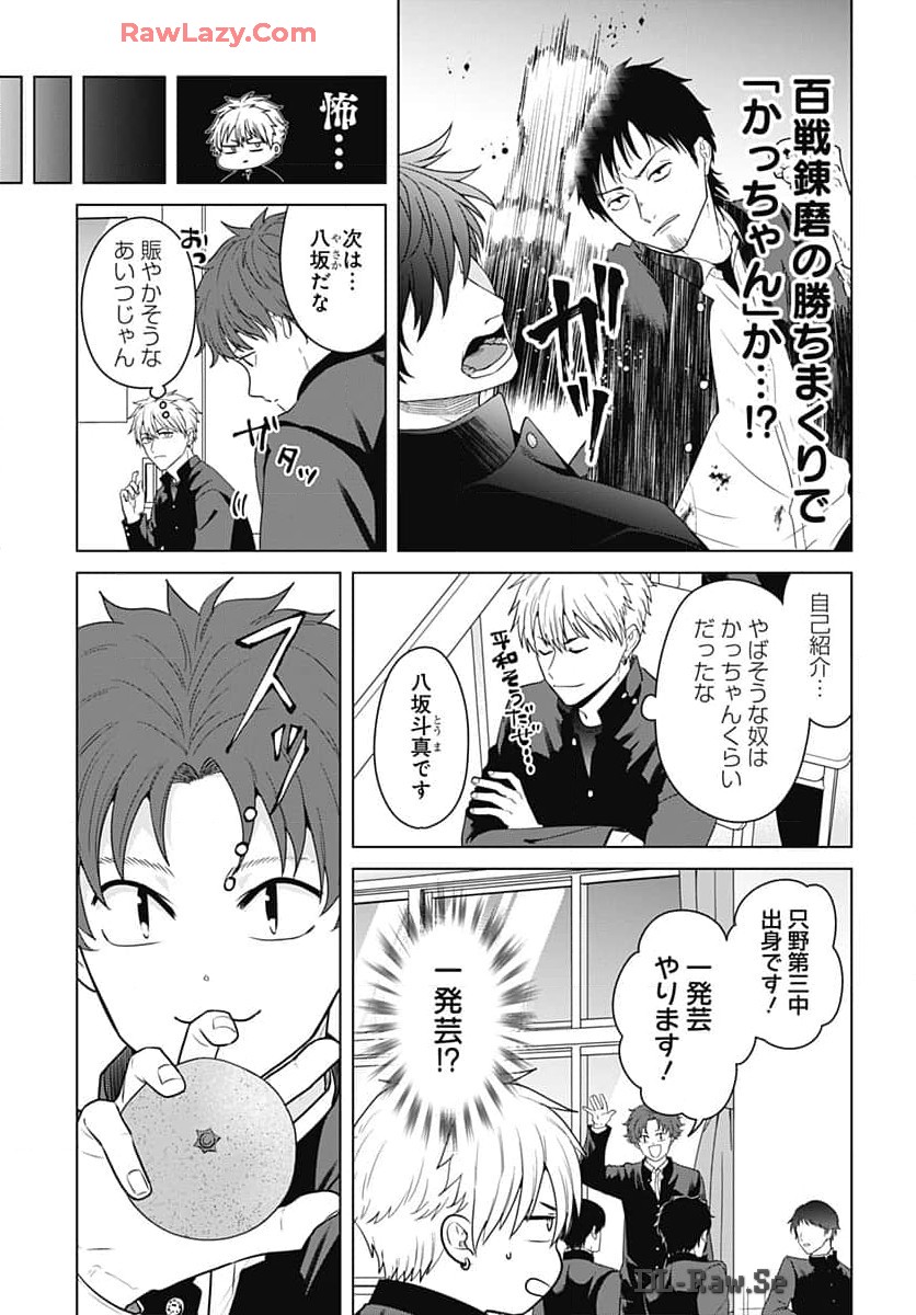TADANO KOUGYOU KOUKOU NO NICHIJOU Chapter 100 page 12 - nihonkuni.com