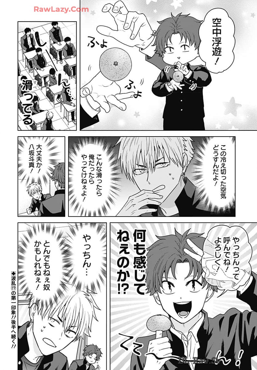 TADANO KOUGYOU KOUKOU NO NICHIJOU Chapter 100 page 13 - nihonkuni.com