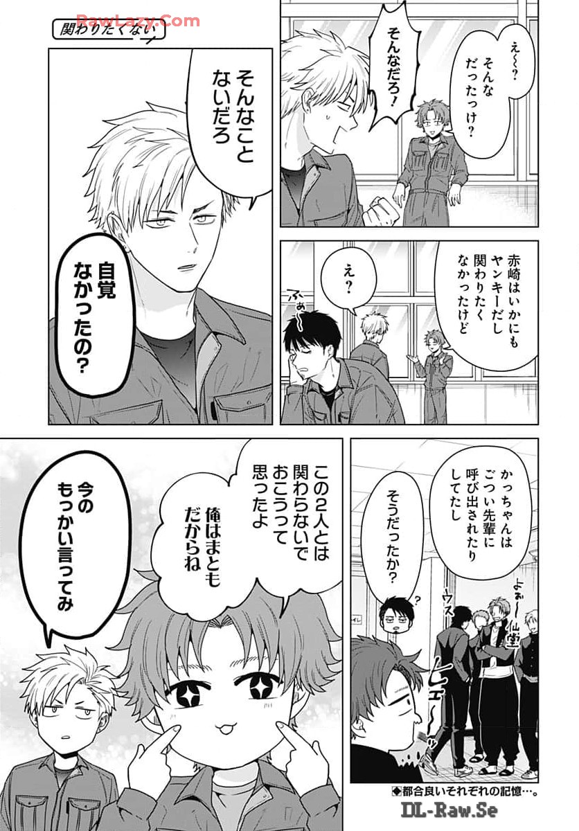 TADANO KOUGYOU KOUKOU NO NICHIJOU Chapter 100 page 14 - nihonkuni.com