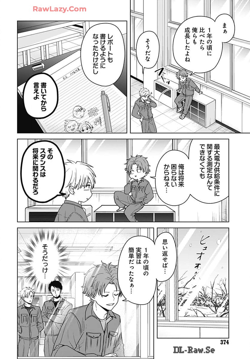 TADANO KOUGYOU KOUKOU NO NICHIJOU Chapter 101 page 1 - nihonkuni.com