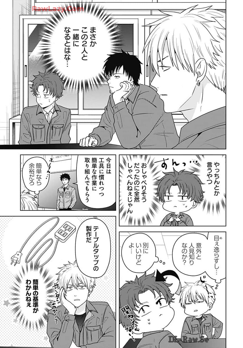 TADANO KOUGYOU KOUKOU NO NICHIJOU Chapter 101 page 4 - nihonkuni.com