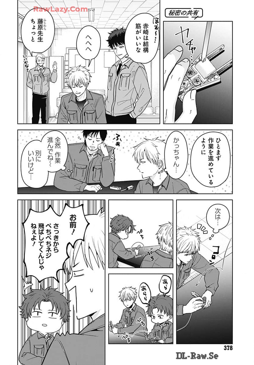 TADANO KOUGYOU KOUKOU NO NICHIJOU Chapter 101 page 5 - nihonkuni.com