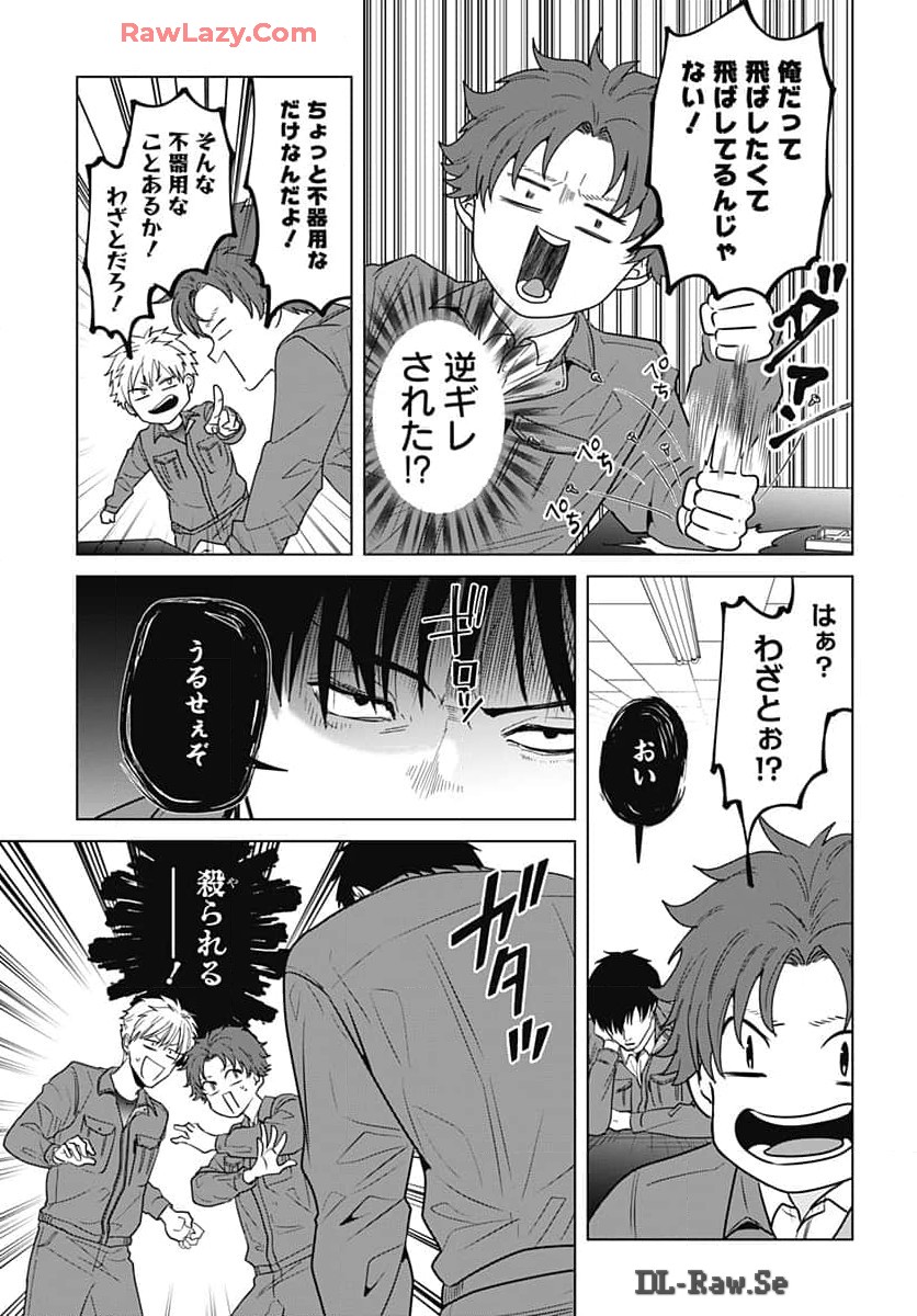 TADANO KOUGYOU KOUKOU NO NICHIJOU Chapter 101 page 6 - nihonkuni.com