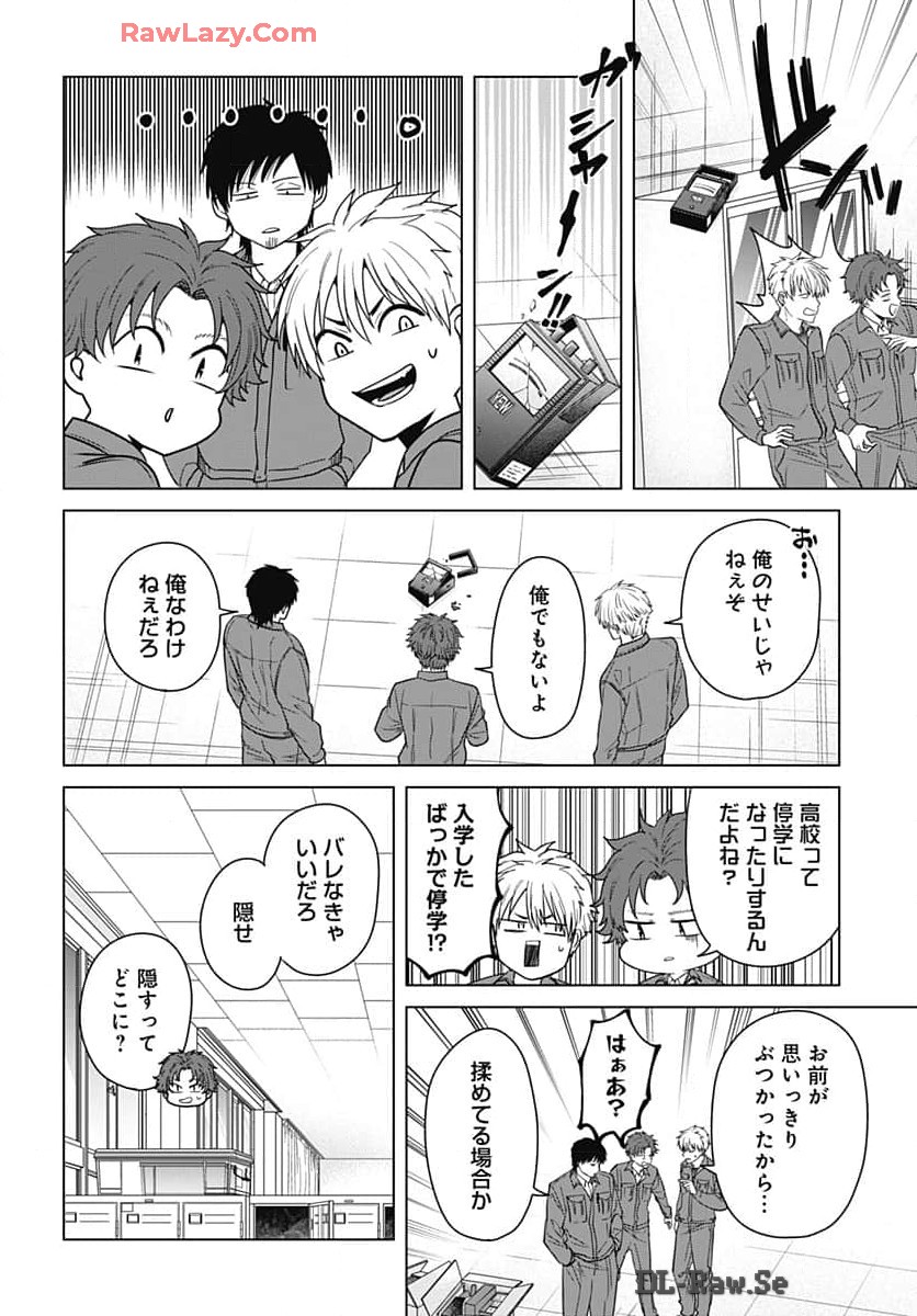 TADANO KOUGYOU KOUKOU NO NICHIJOU Chapter 101 page 7 - nihonkuni.com
