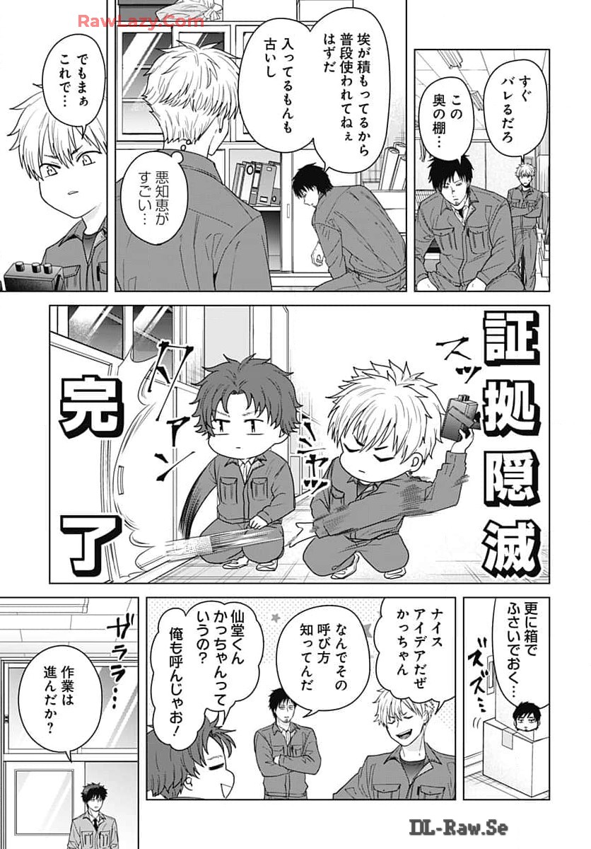TADANO KOUGYOU KOUKOU NO NICHIJOU Chapter 101 page 8 - nihonkuni.com