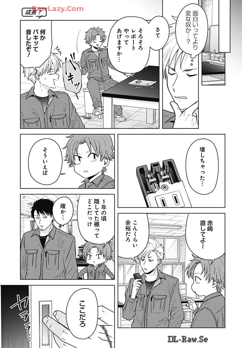 TADANO KOUGYOU KOUKOU NO NICHIJOU Chapter 101 page 10 - nihonkuni.com