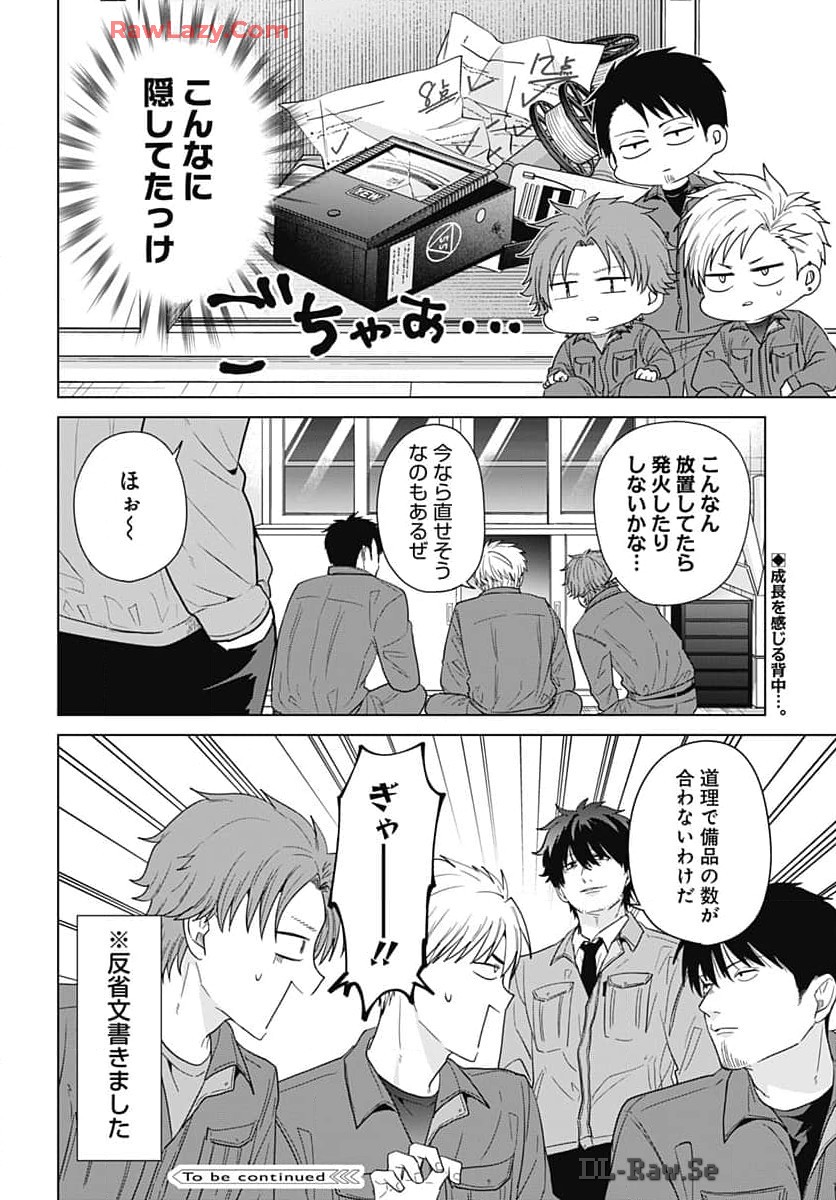 TADANO KOUGYOU KOUKOU NO NICHIJOU Chapter 101 page 11 - nihonkuni.com