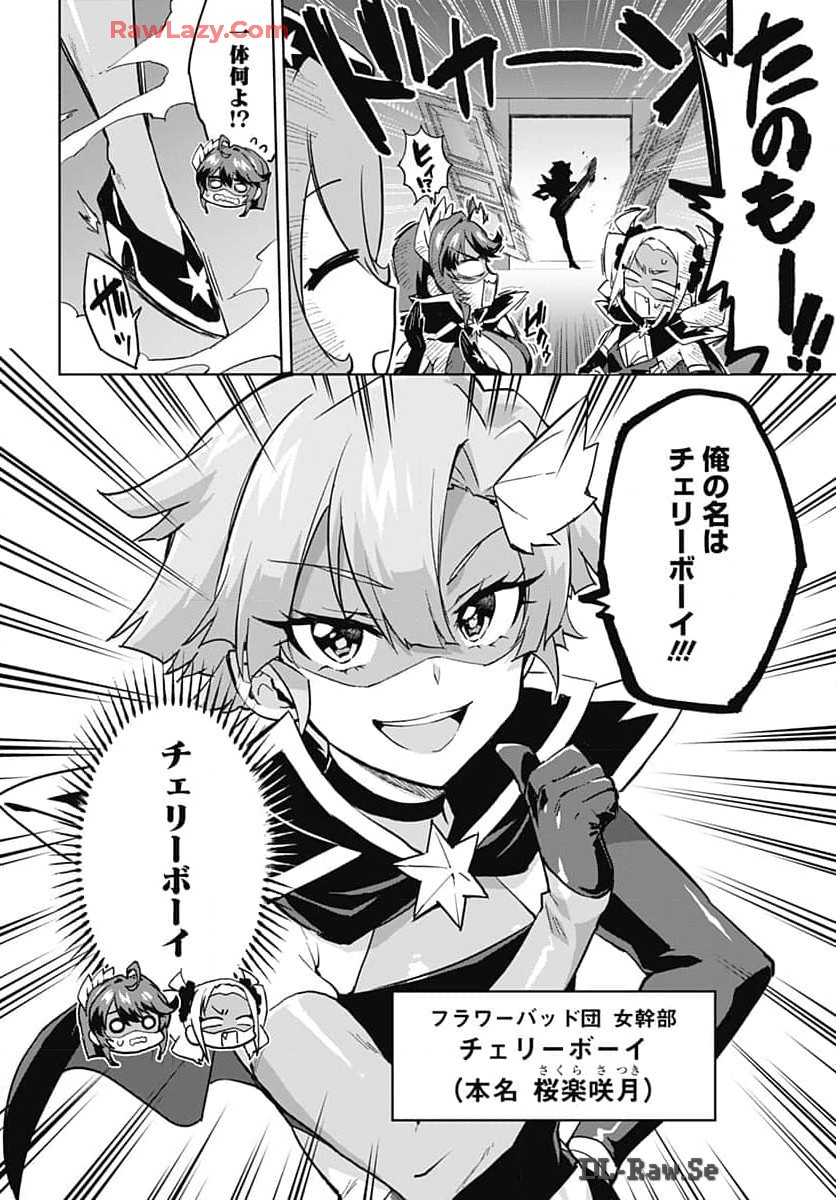 Read MAHOU SHOUJO 201 Chapter 18 [High Quality / Full] - Page 2 - nicomanga.com