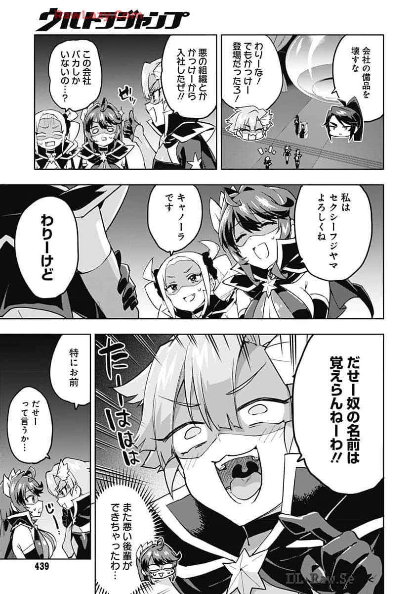 Read MAHOU SHOUJO 201 Chapter 18 [High Quality / Full] - Page 3 - nicomanga.com