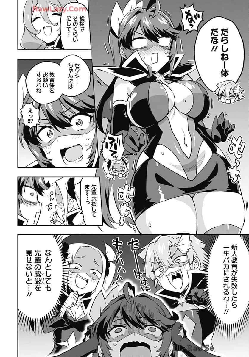 Read MAHOU SHOUJO 201 Chapter 18 [High Quality / Full] - Page 4 - nicomanga.com