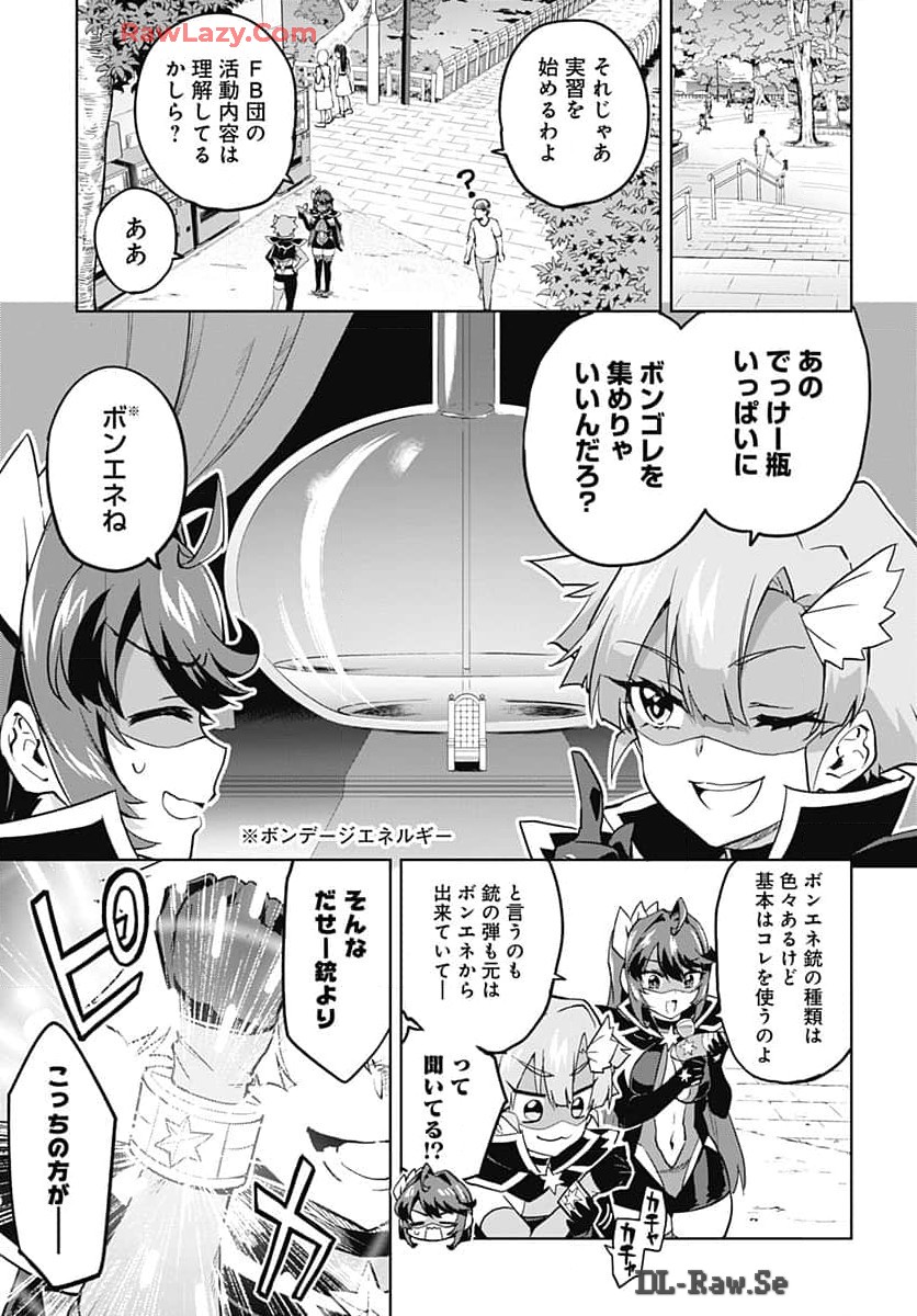 Read MAHOU SHOUJO 201 Chapter 18 [High Quality / Full] - Page 5 - nicomanga.com