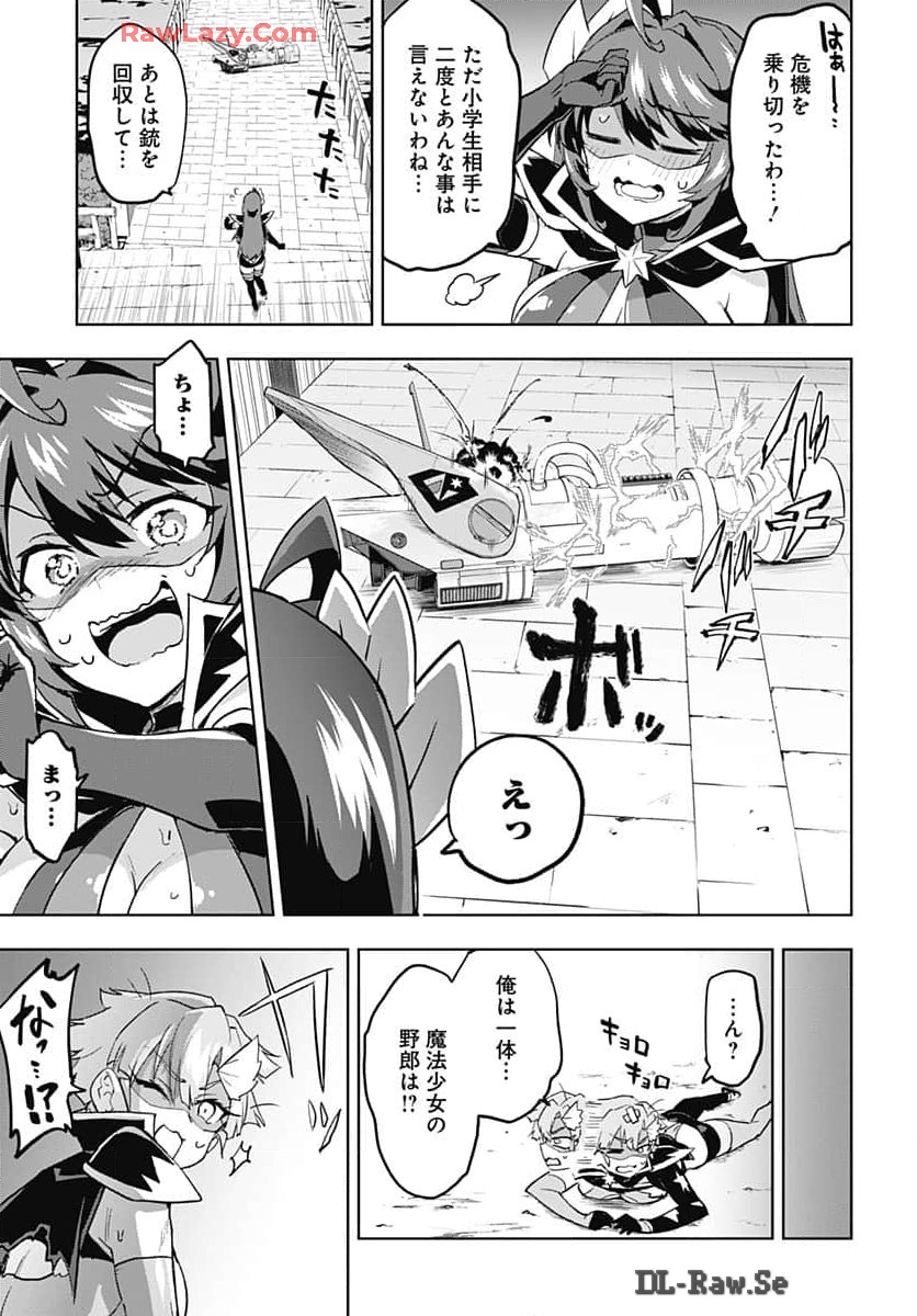 Read MAHOU SHOUJO 201 Chapter 18 [High Quality / Full] - Page 13 - nicomanga.com