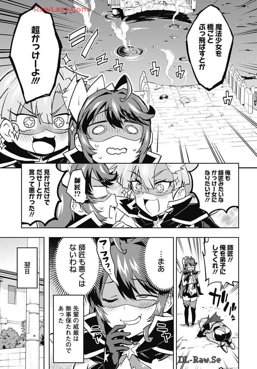 Read MAHOU SHOUJO 201 Chapter 18 [High Quality / Full] - Page 15 - nicomanga.com