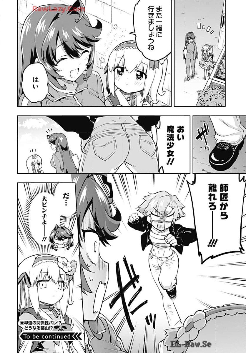 Read MAHOU SHOUJO 201 Chapter 18 [High Quality / Full] - Page 16 - nicomanga.com
