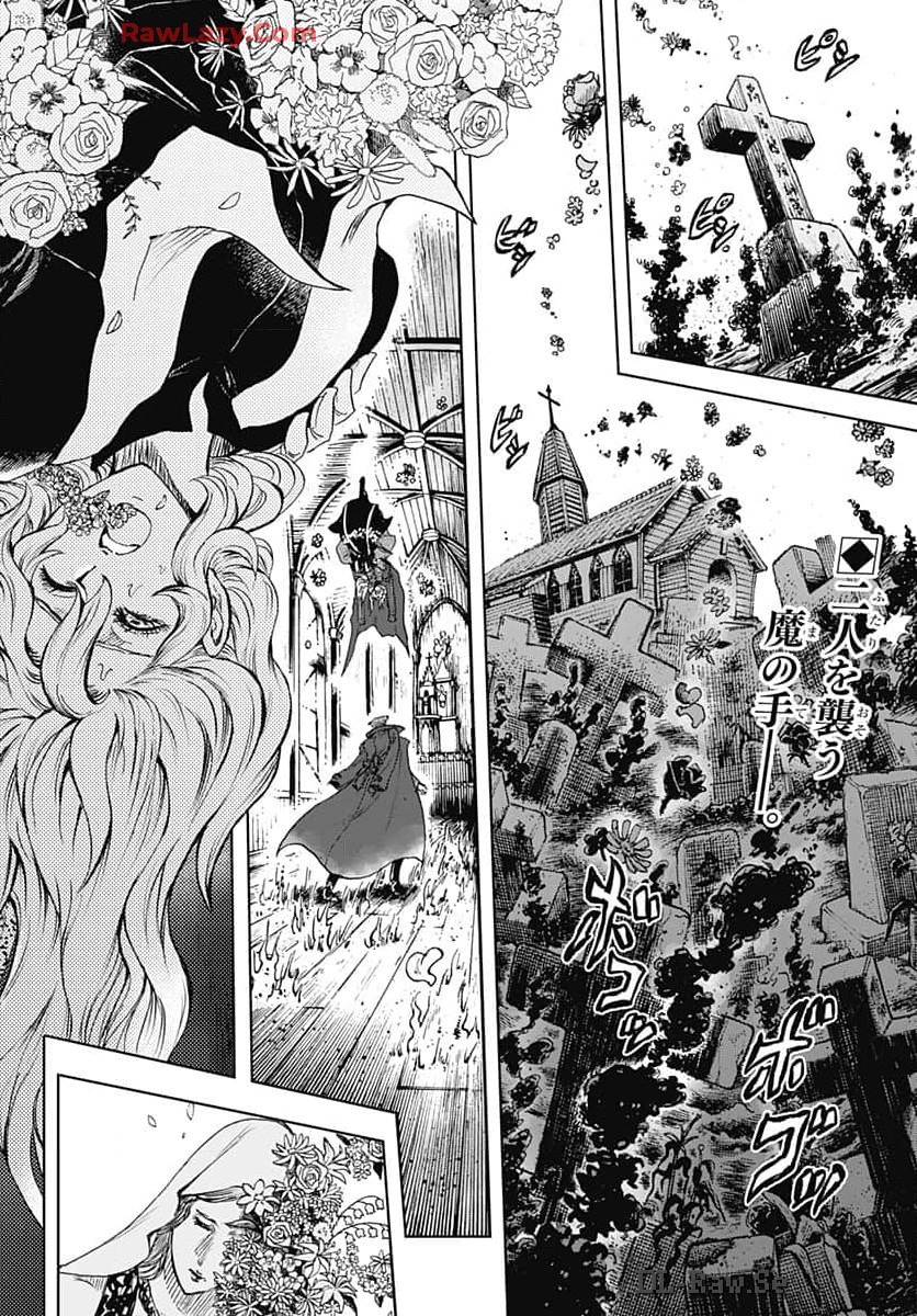 Iwamoto-senpai no Suisen Chapter 36 page 2 - nihonkuni.com