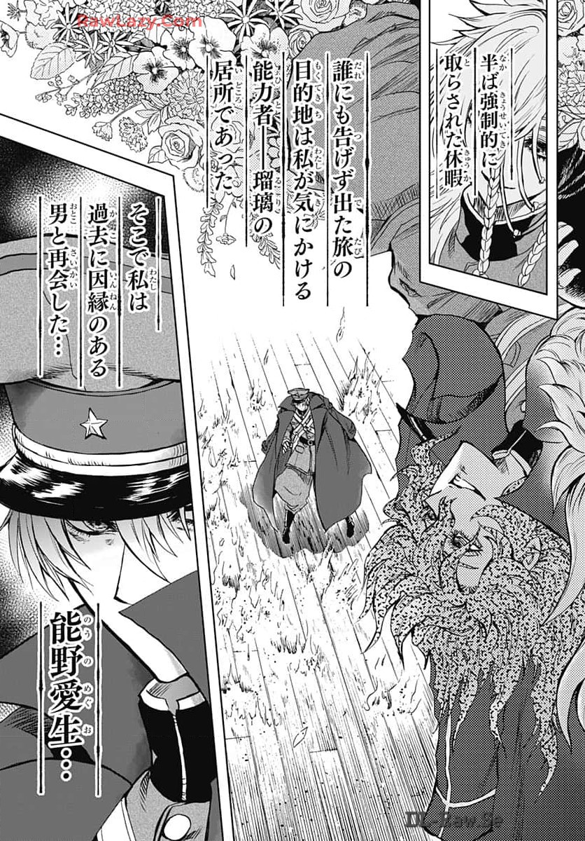 Iwamoto-senpai no Suisen Chapter 36 page 3 - nihonkuni.com