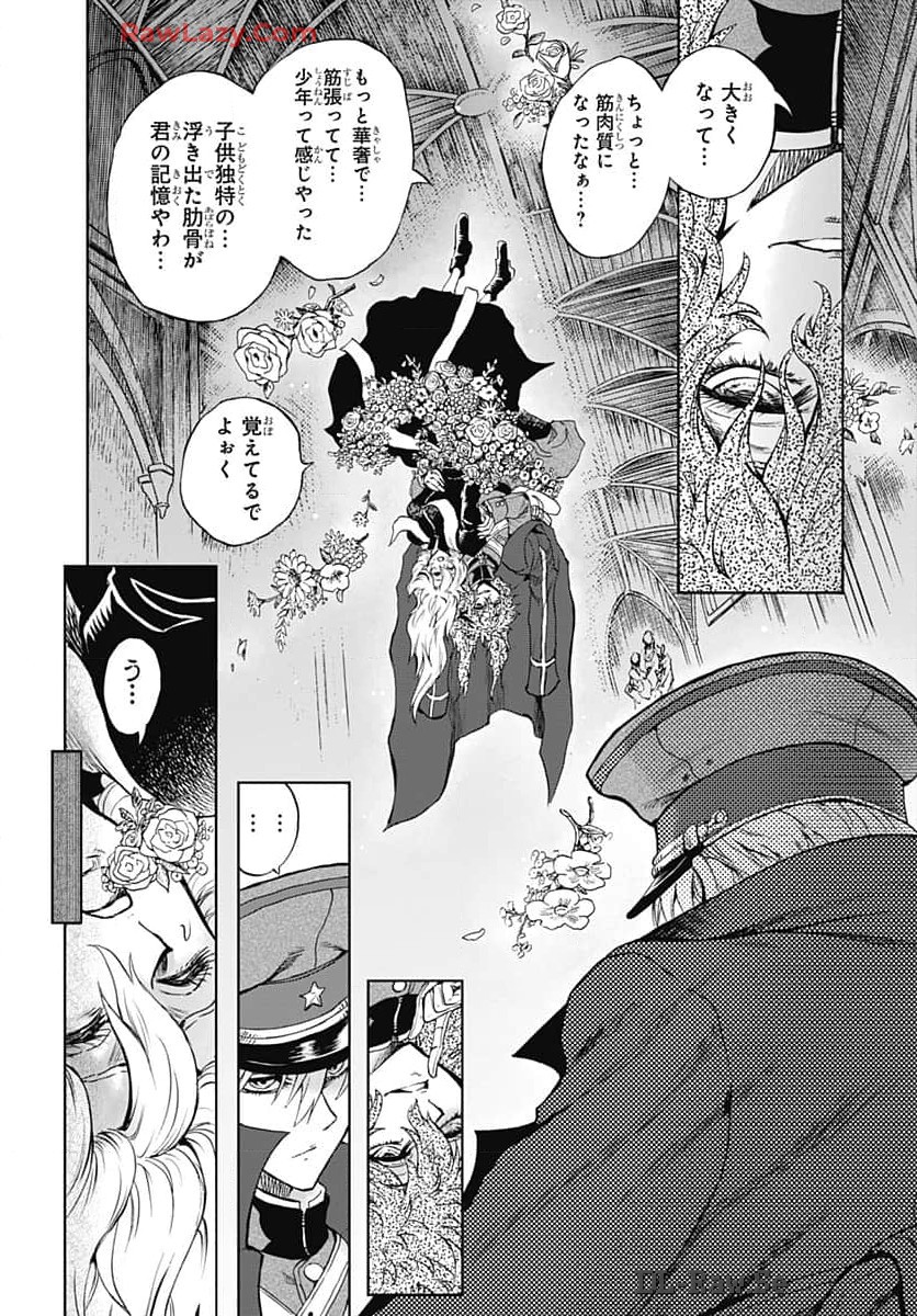 Iwamoto-senpai no Suisen Chapter 36 page 4 - nihonkuni.com