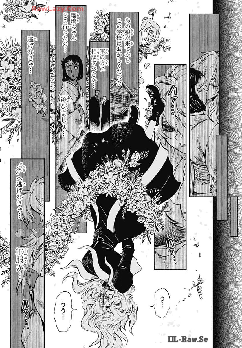 Iwamoto-senpai no Suisen Chapter 36 page 5 - nihonkuni.com