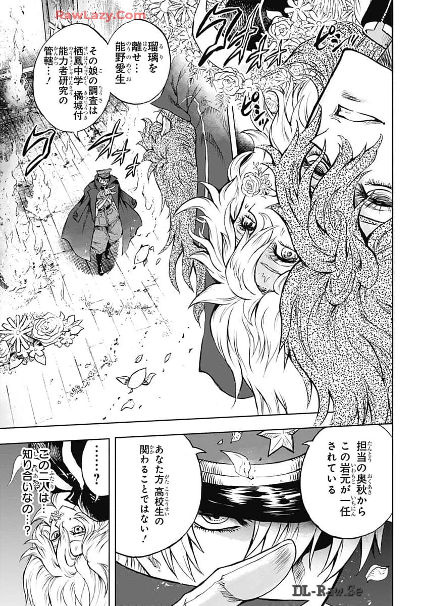 Iwamoto-senpai no Suisen Chapter 36 page 7 - nihonkuni.com