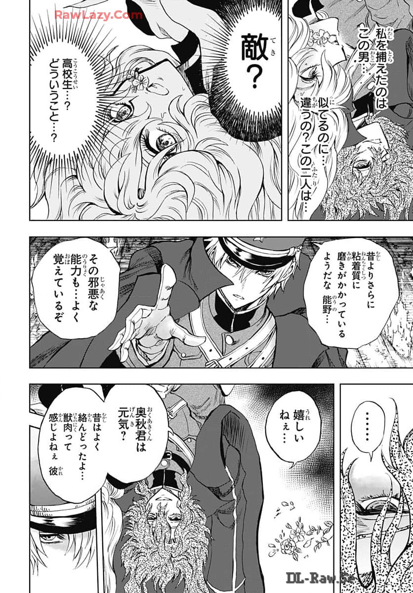 Iwamoto-senpai no Suisen Chapter 36 page 8 - nihonkuni.com