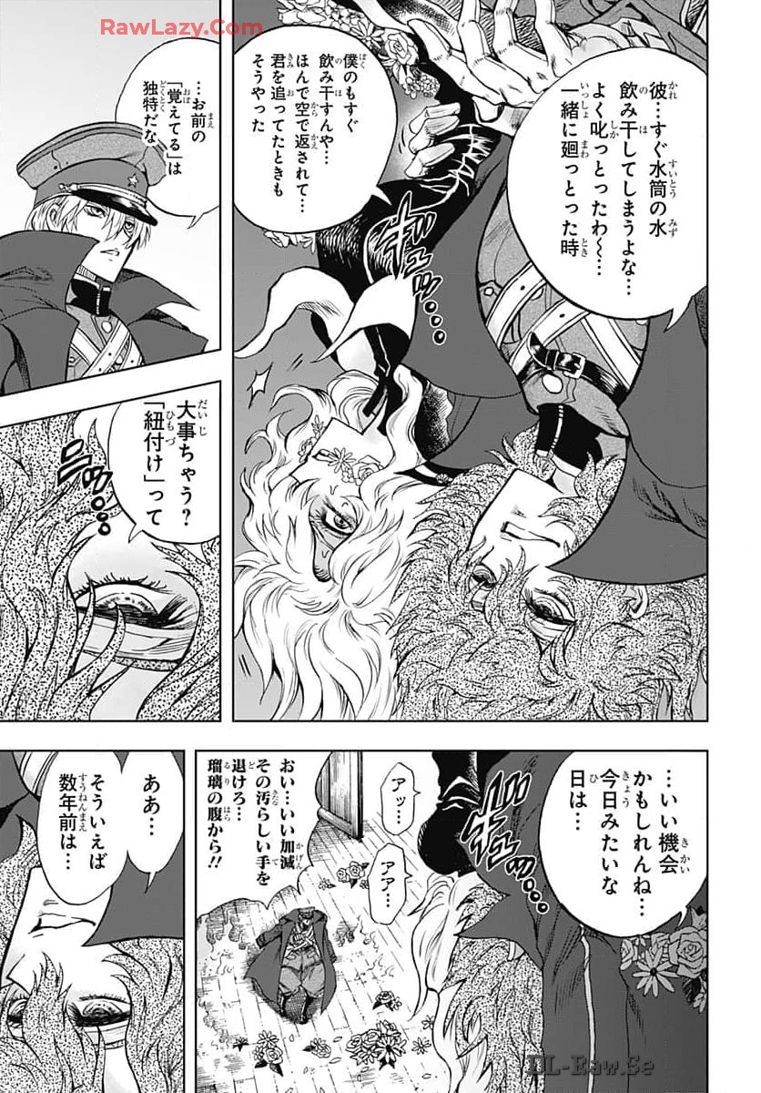 Iwamoto-senpai no Suisen Chapter 36 page 9 - nihonkuni.com