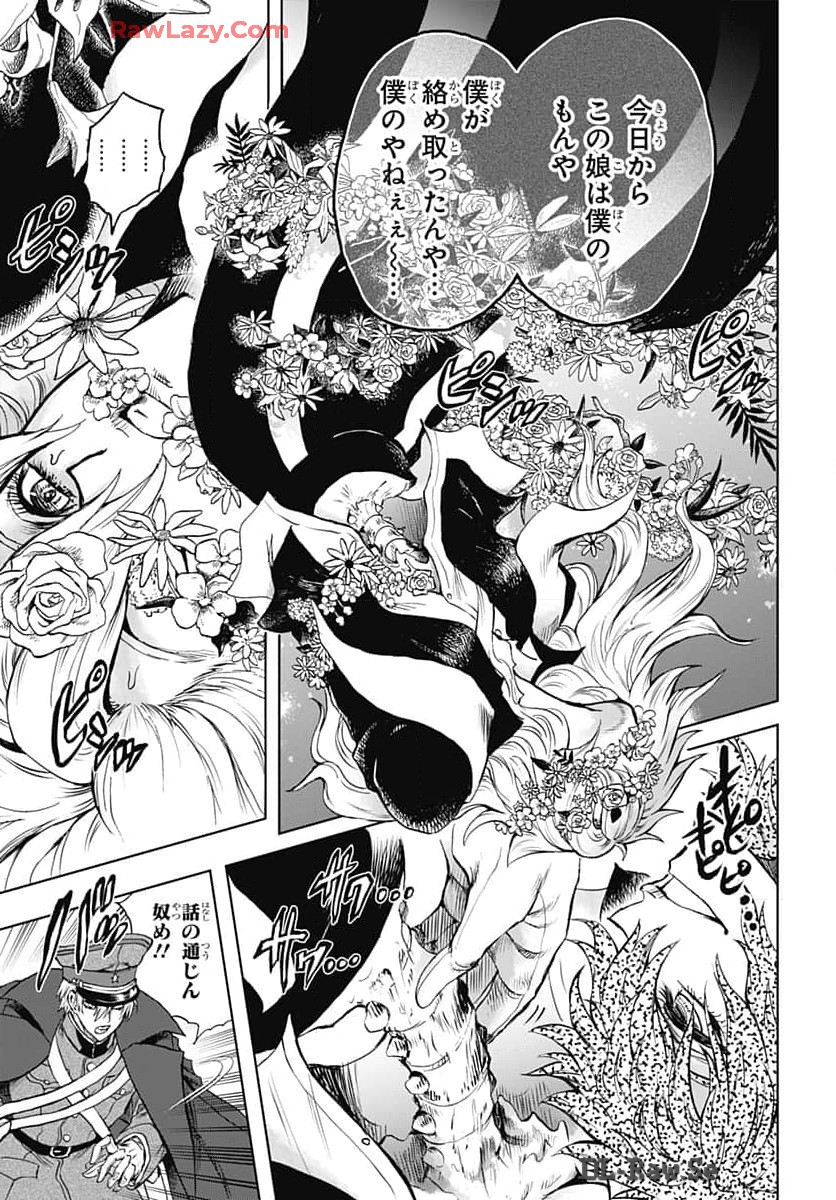 Iwamoto-senpai no Suisen Chapter 36 page 11 - nihonkuni.com