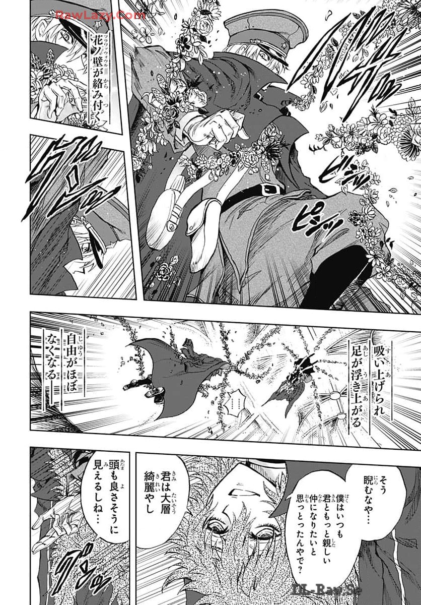 Iwamoto-senpai no Suisen Chapter 36 page 12 - nihonkuni.com