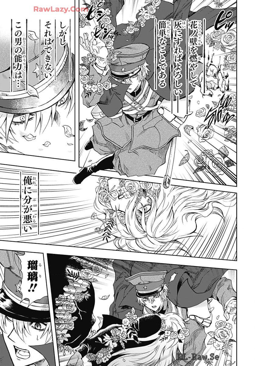 Iwamoto-senpai no Suisen Chapter 36 page 13 - nihonkuni.com