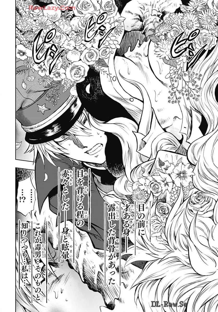 Iwamoto-senpai no Suisen Chapter 36 page 16 - nihonkuni.com