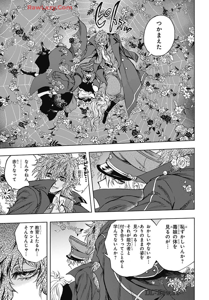 Iwamoto-senpai no Suisen Chapter 36 page 17 - nihonkuni.com