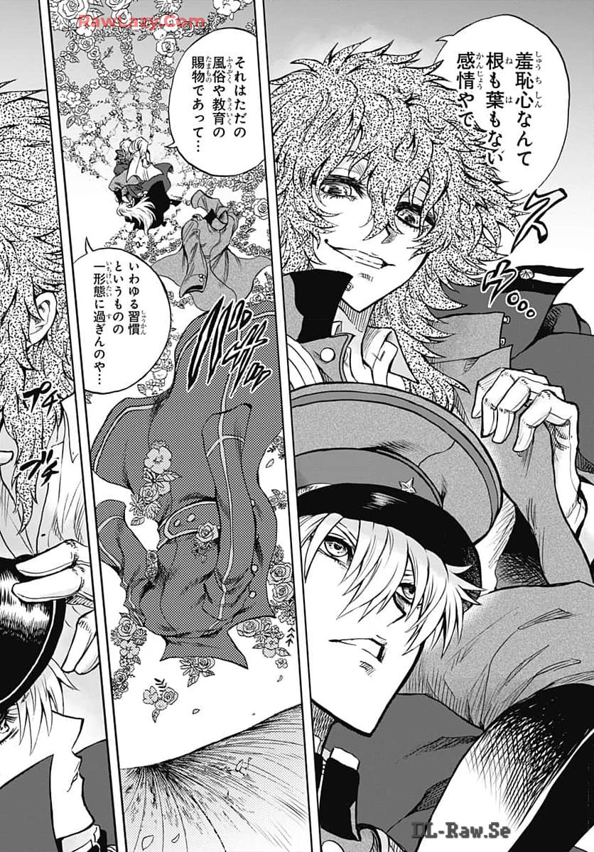 Iwamoto-senpai no Suisen Chapter 36 page 18 - nihonkuni.com