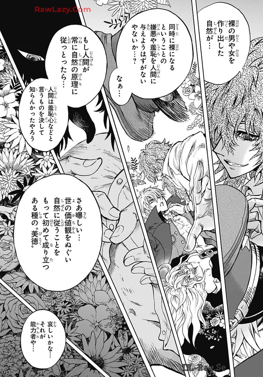 Iwamoto-senpai no Suisen Chapter 36 page 19 - nihonkuni.com