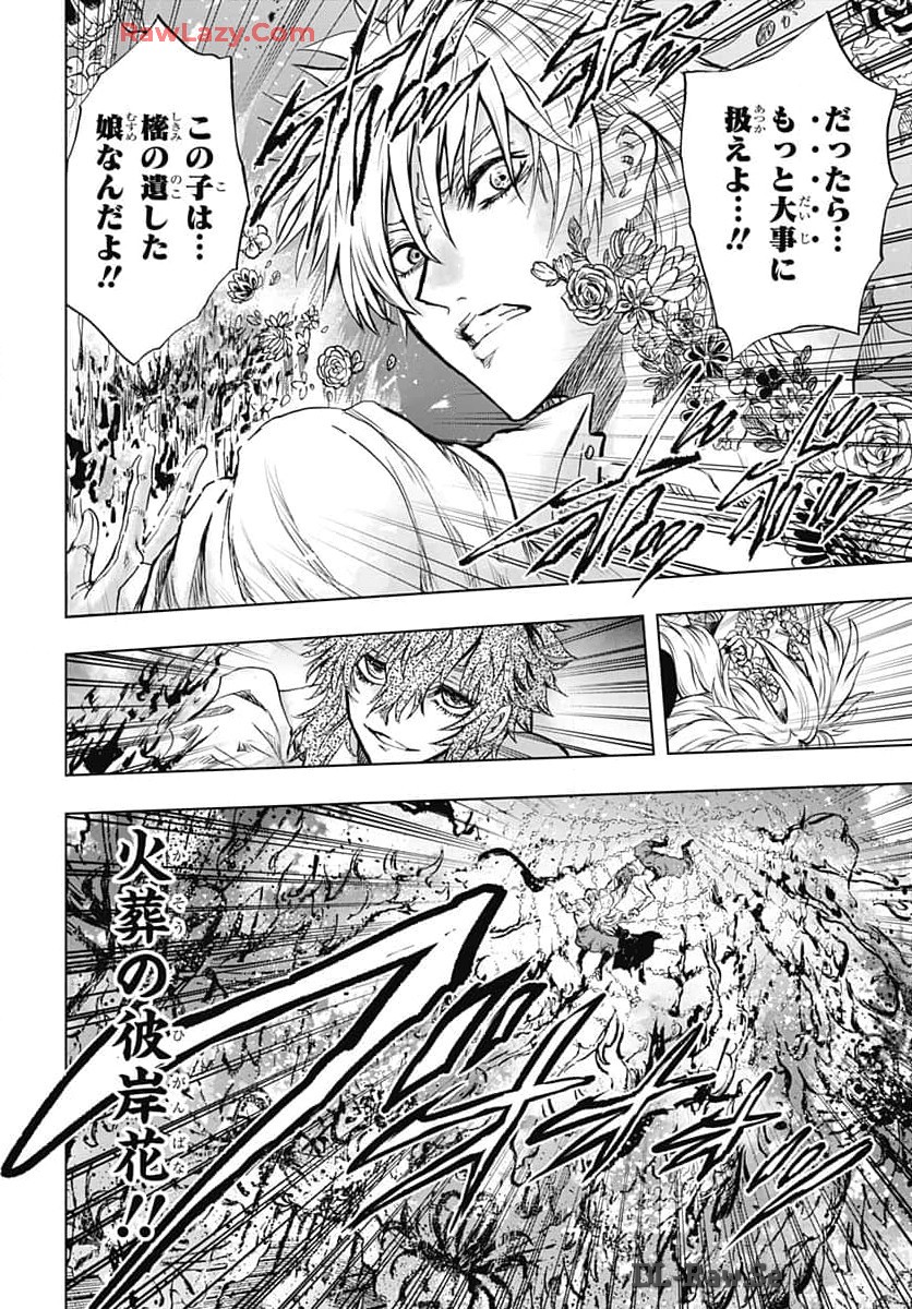 Iwamoto-senpai no Suisen Chapter 36 page 22 - nihonkuni.com