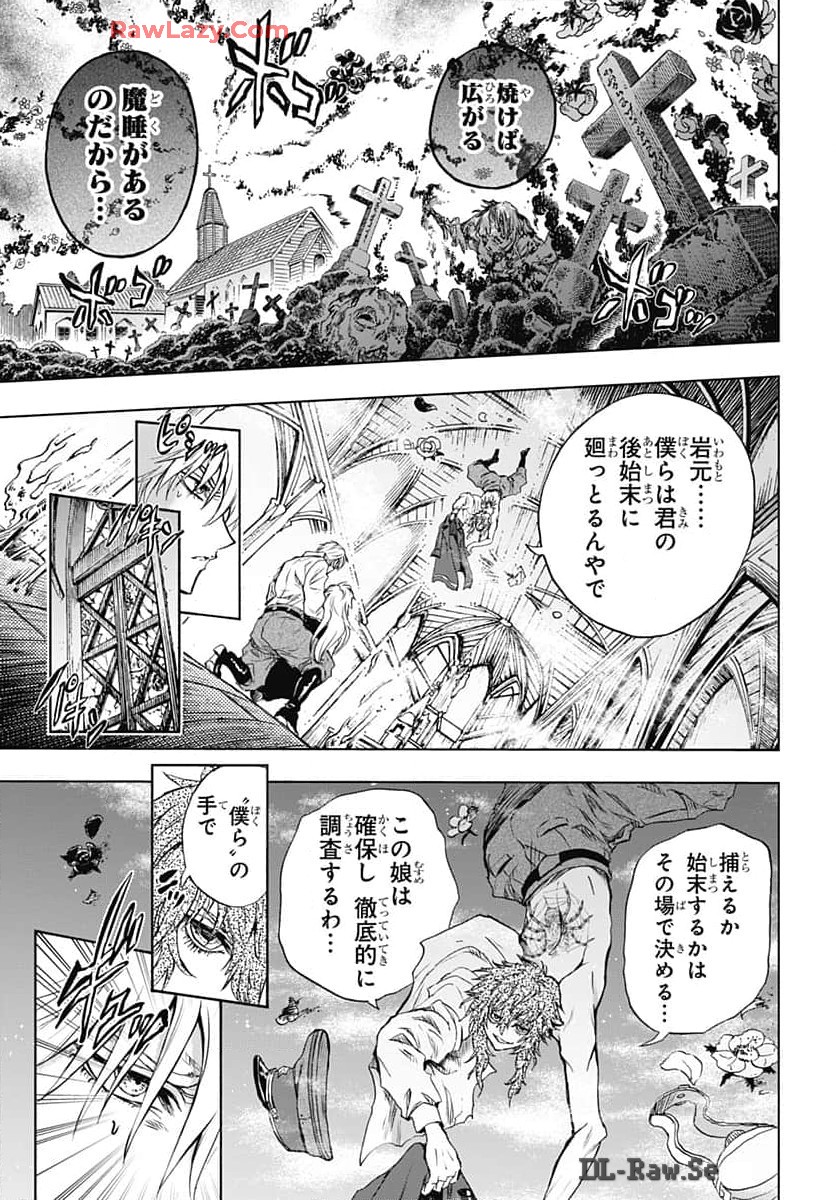 Iwamoto-senpai no Suisen Chapter 36 page 25 - nihonkuni.com