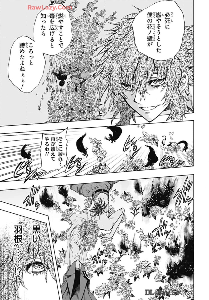 Iwamoto-senpai no Suisen Chapter 36 page 27 - nihonkuni.com