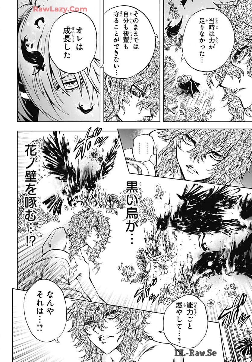 Iwamoto-senpai no Suisen Chapter 36 page 28 - nihonkuni.com