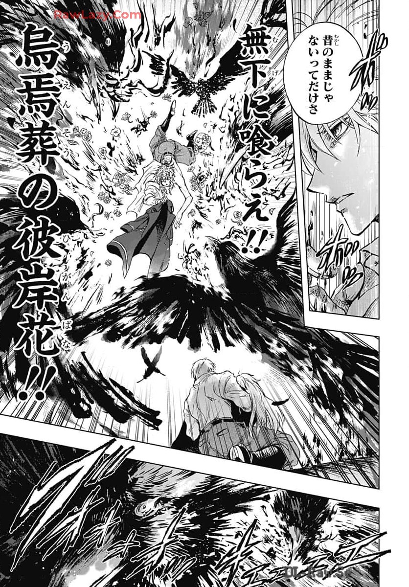 Iwamoto-senpai no Suisen Chapter 36 page 29 - nihonkuni.com