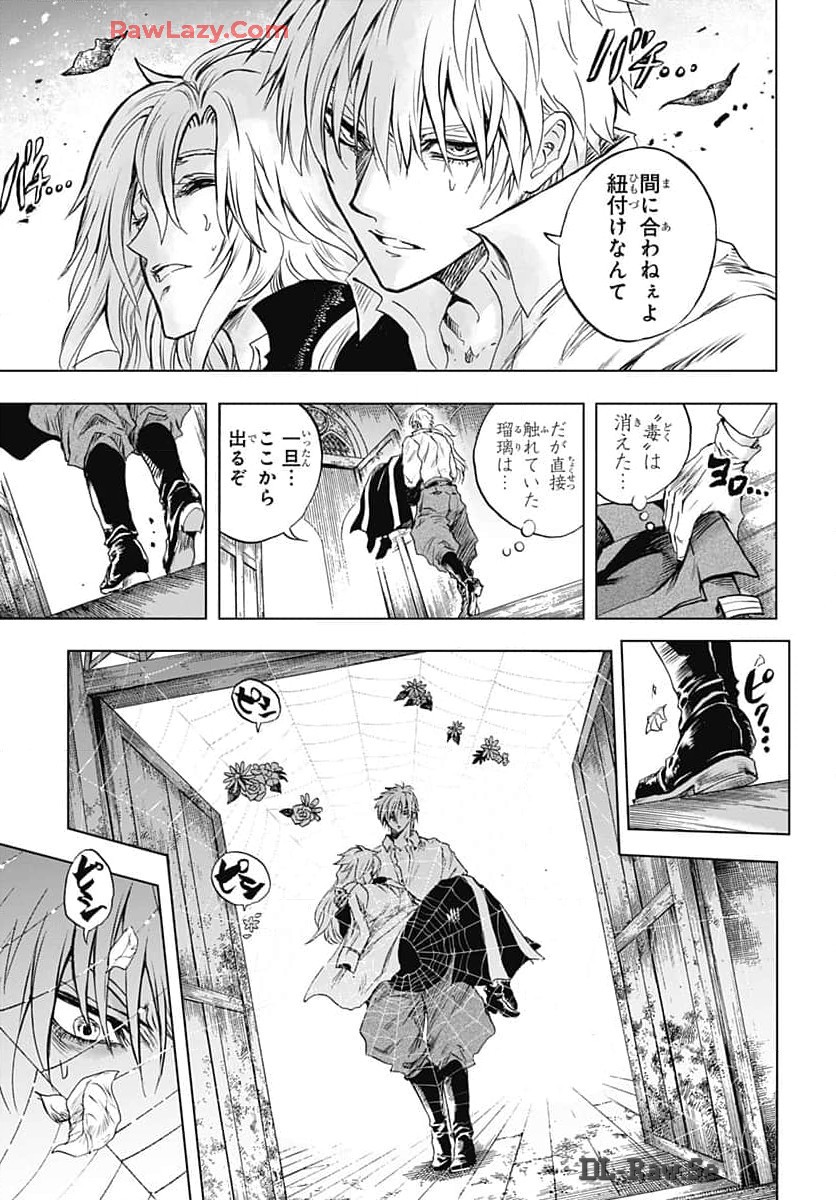 Iwamoto-senpai no Suisen Chapter 36 page 31 - nihonkuni.com