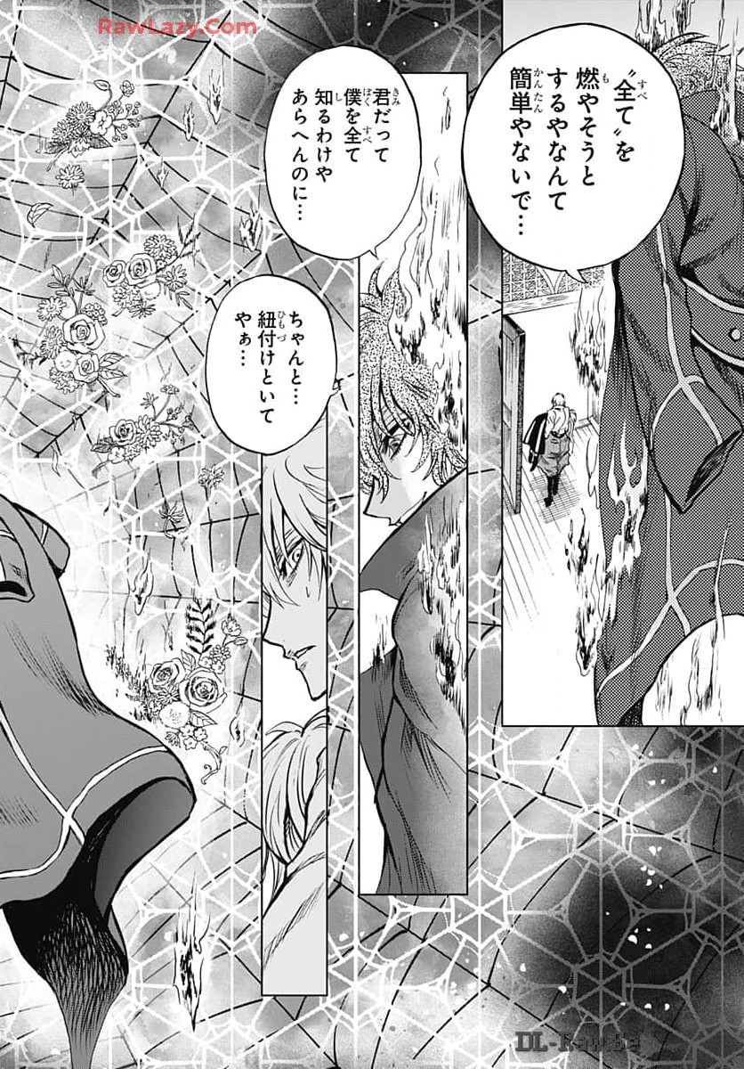 Iwamoto-senpai no Suisen Chapter 36 page 32 - nihonkuni.com