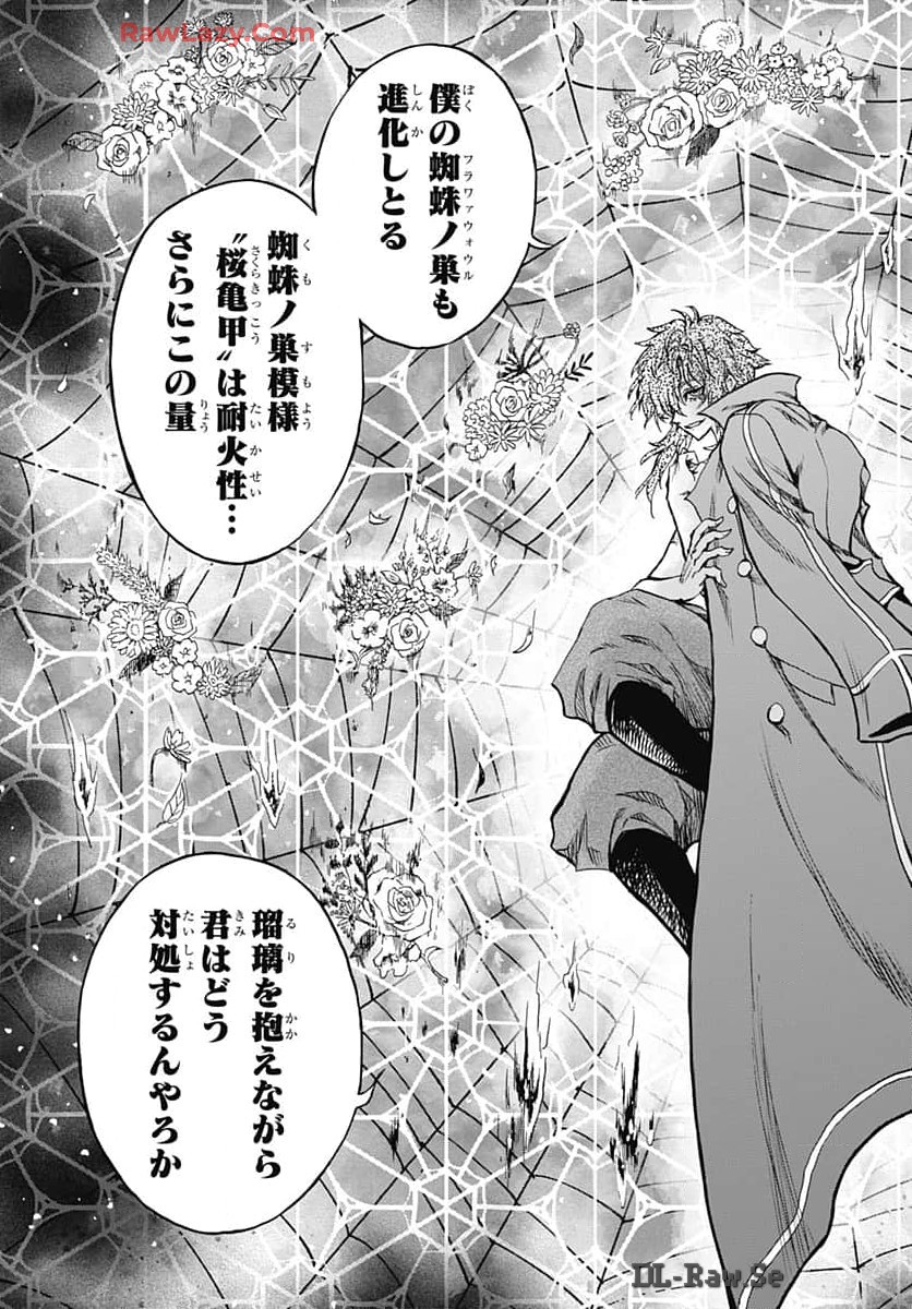 Iwamoto-senpai no Suisen Chapter 36 page 33 - nihonkuni.com