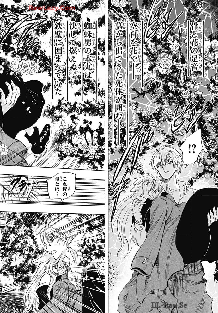 Iwamoto-senpai no Suisen Chapter 36 page 34 - nihonkuni.com