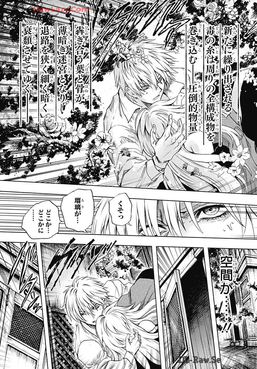 Iwamoto-senpai no Suisen Chapter 36 page 35 - nihonkuni.com