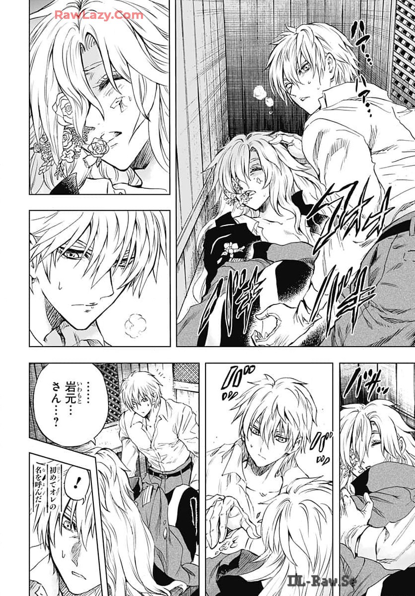 Iwamoto-senpai no Suisen Chapter 36 page 36 - nihonkuni.com