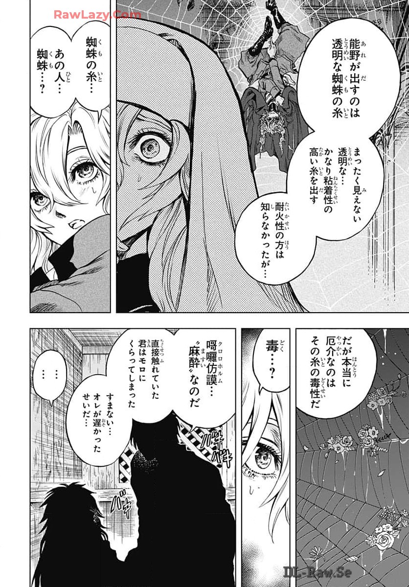 Iwamoto-senpai no Suisen Chapter 36 page 38 - nihonkuni.com