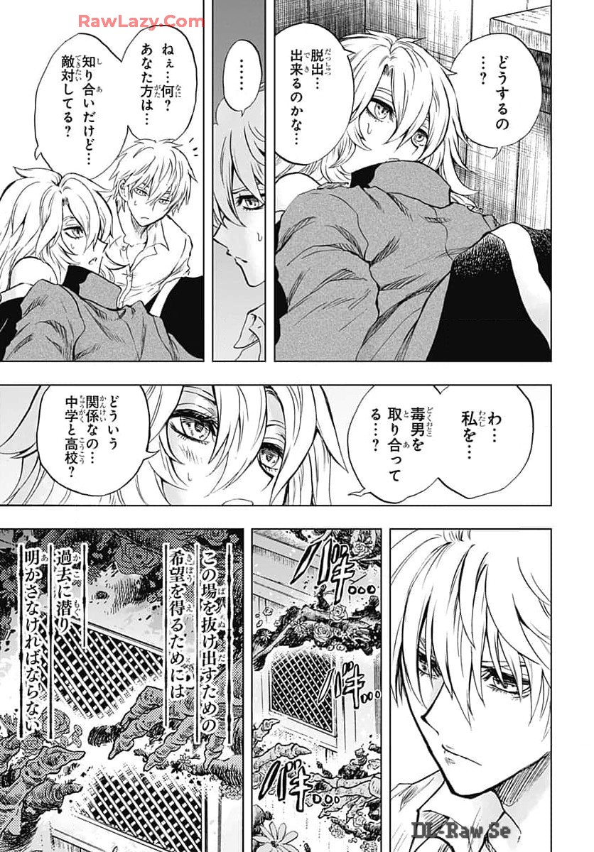 Iwamoto-senpai no Suisen Chapter 36 page 39 - nihonkuni.com